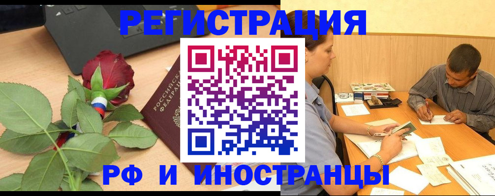 прописка для школы в Орловской области